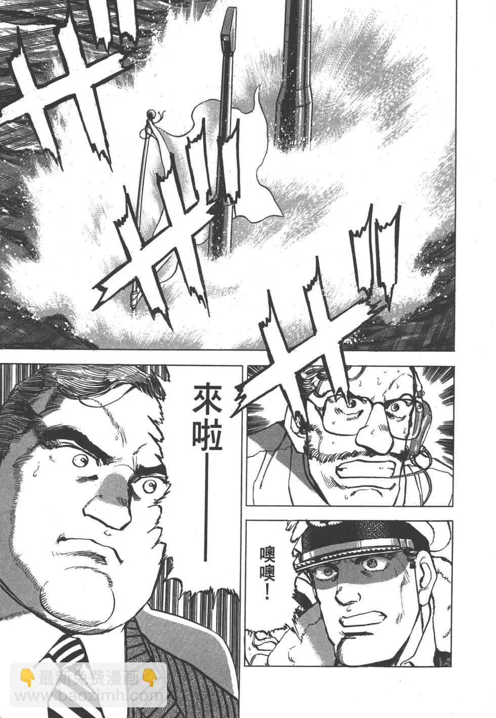 《沉默的舰队》第28卷 第12页