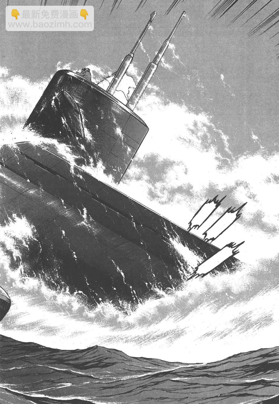 《沉默的舰队》第28卷 第13页