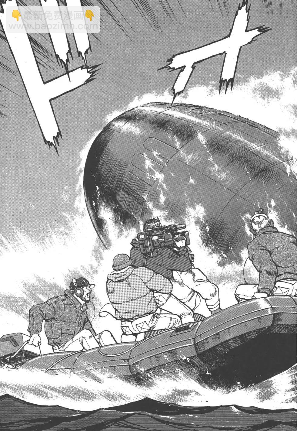 《沉默的舰队》第28卷 第14页