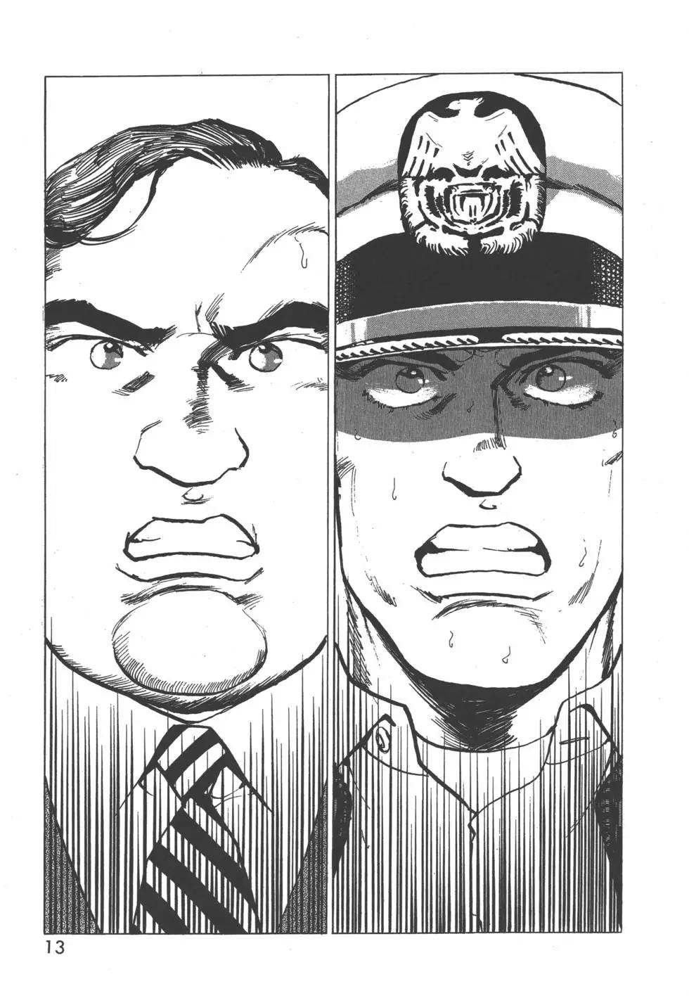 《沉默的舰队》第28卷 第16页