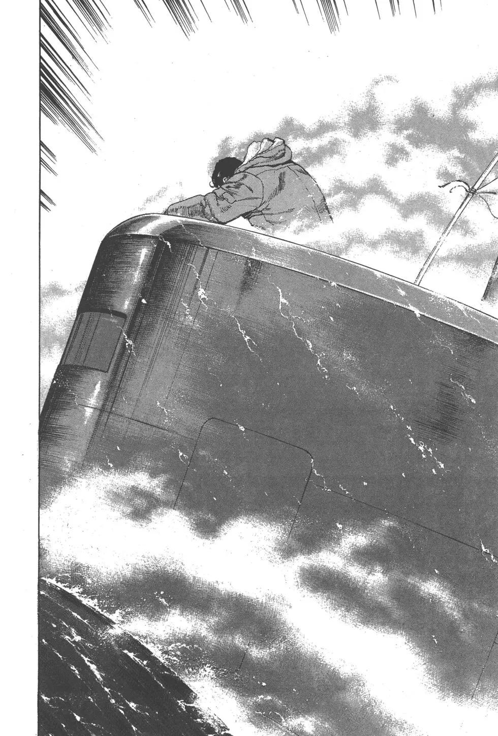 《沉默的舰队》第28卷 第17页