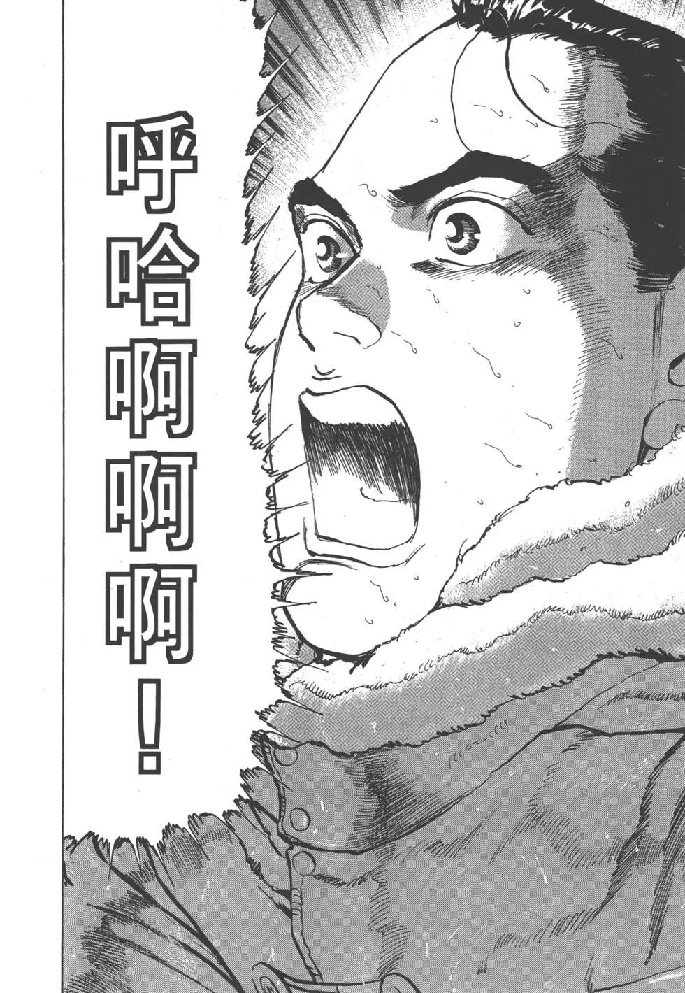 《沉默的舰队》第28卷 第19页