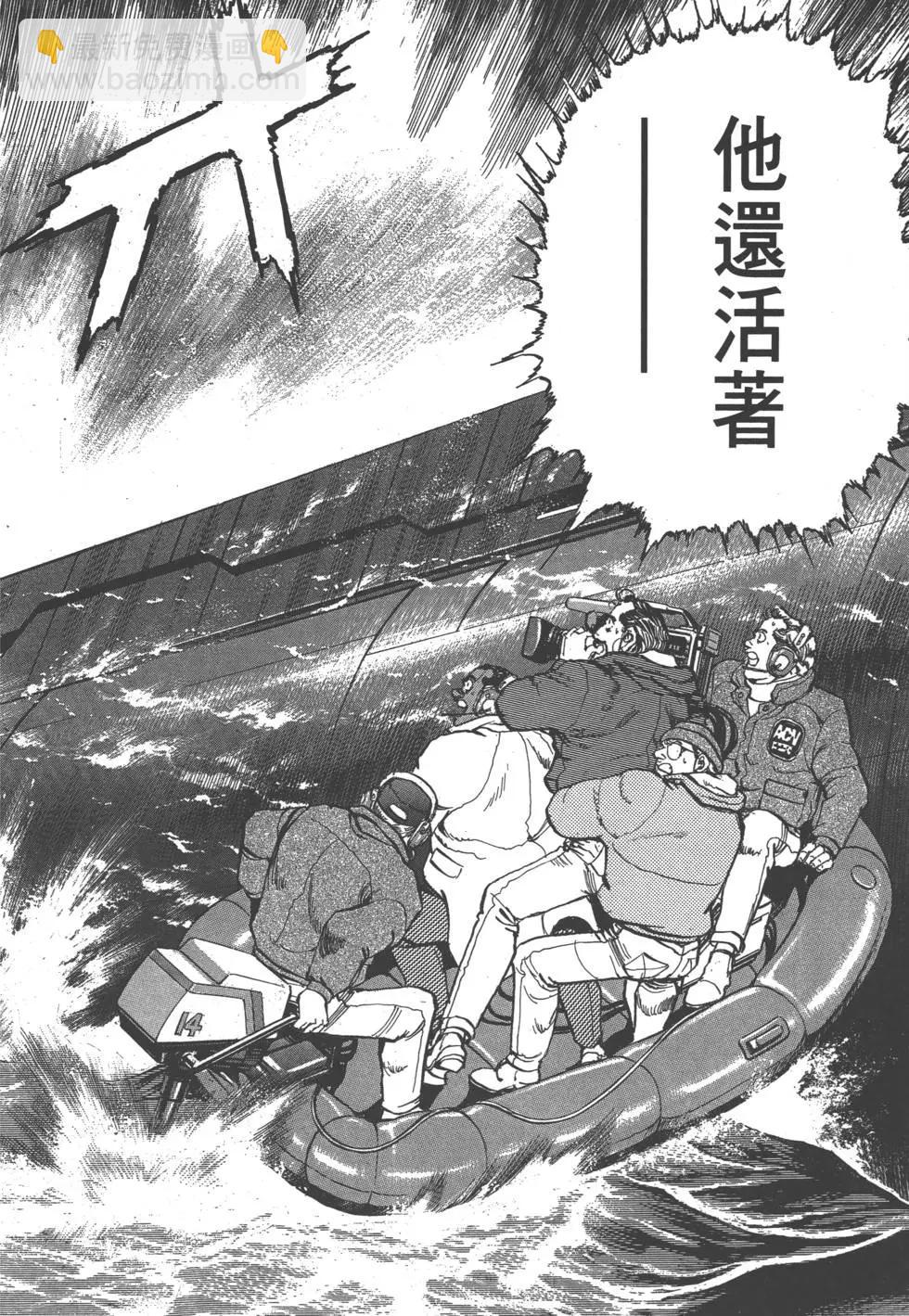 《沉默的舰队》第28卷 第21页