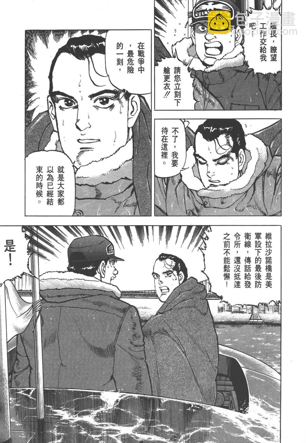 《沉默的舰队》第28卷 第26页