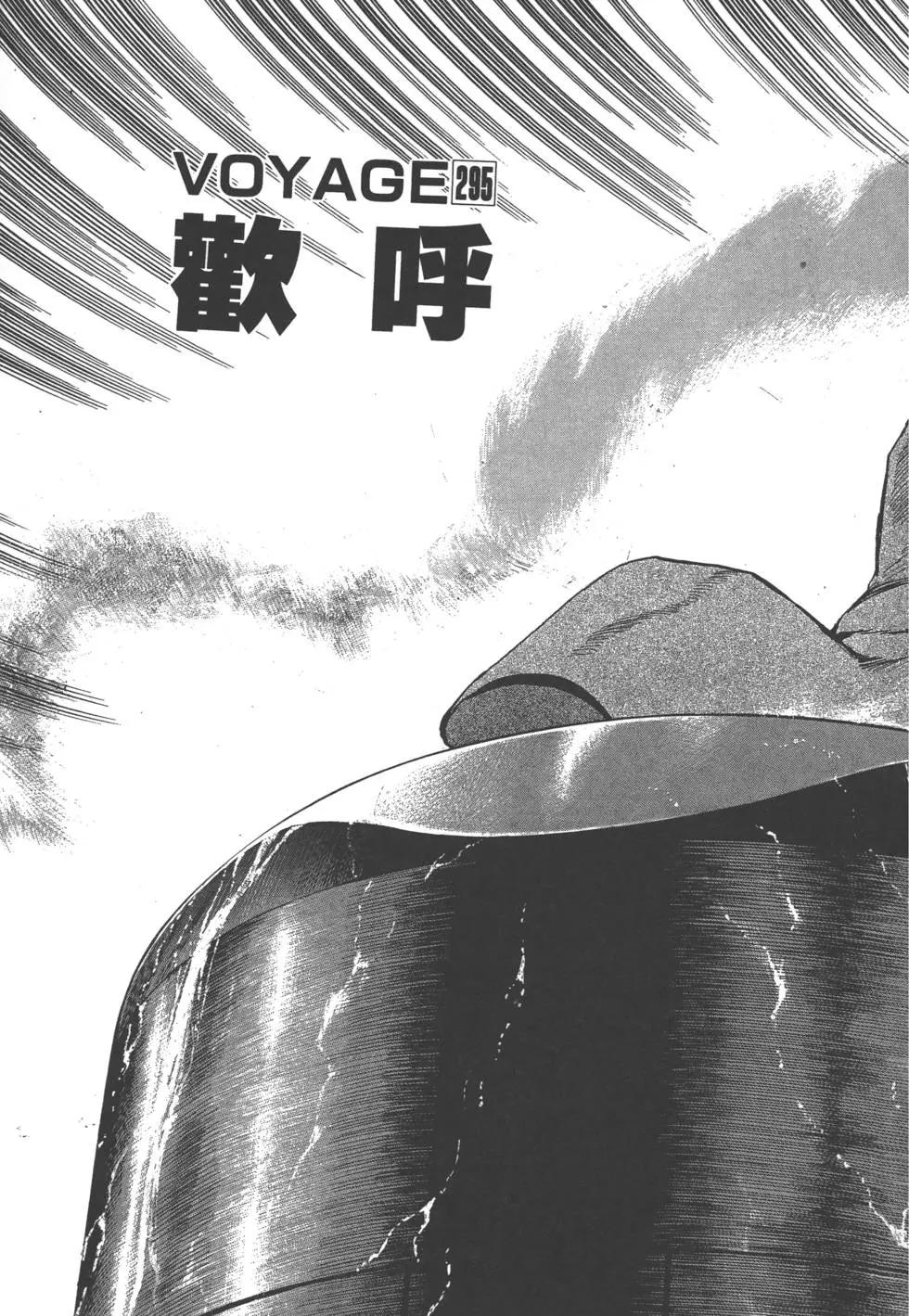 《沉默的舰队》第28卷 第28页