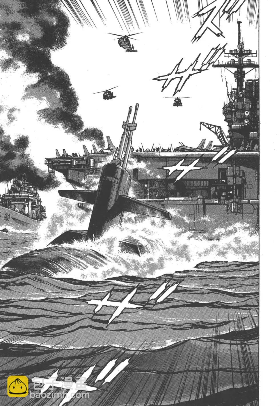 《沉默的舰队》第28卷 第32页