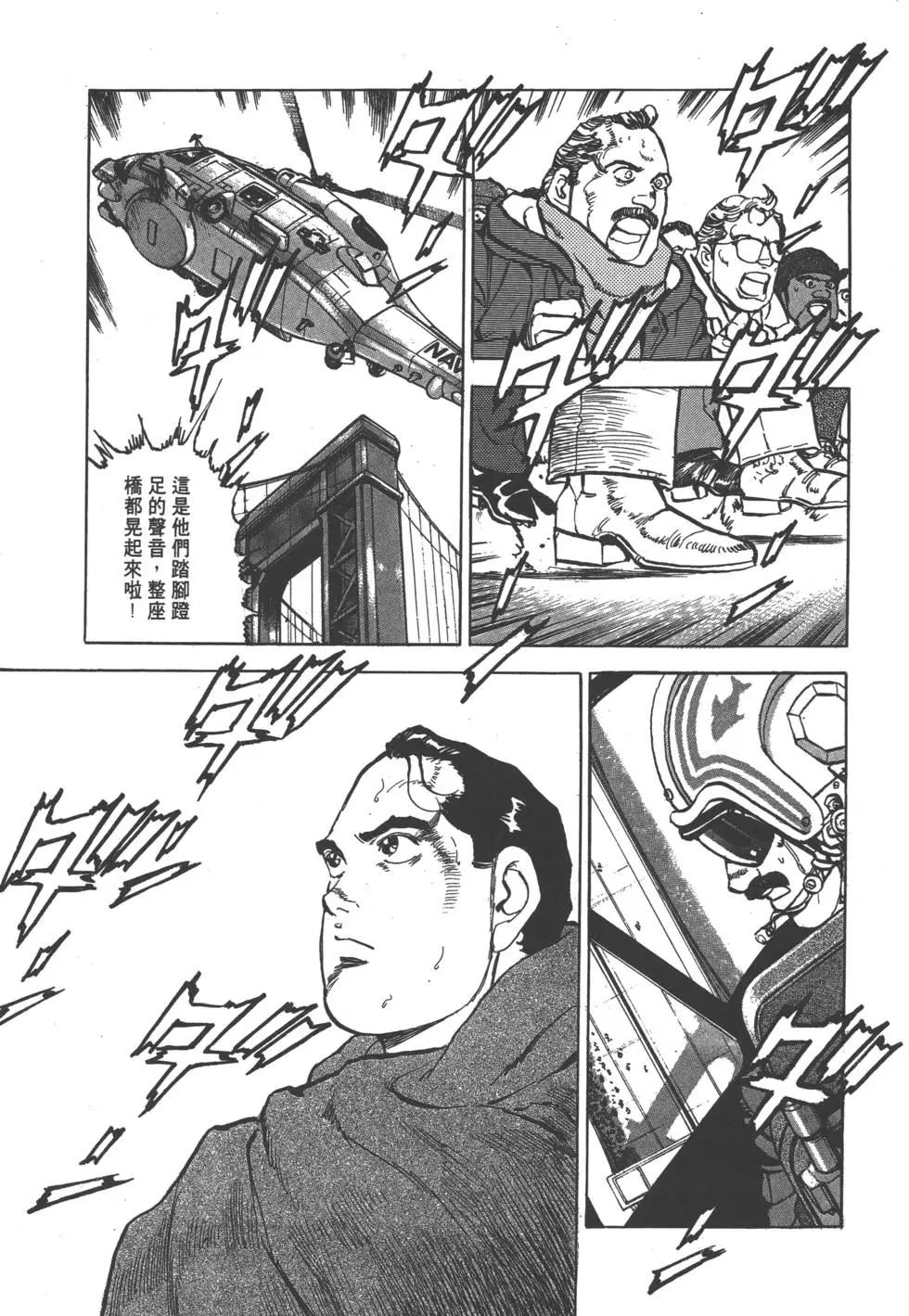《沉默的舰队》第28卷 第36页