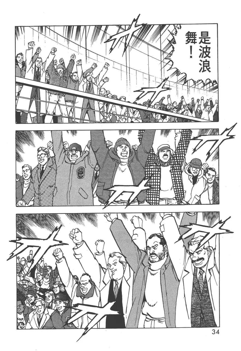 《沉默的舰队》第28卷 第37页