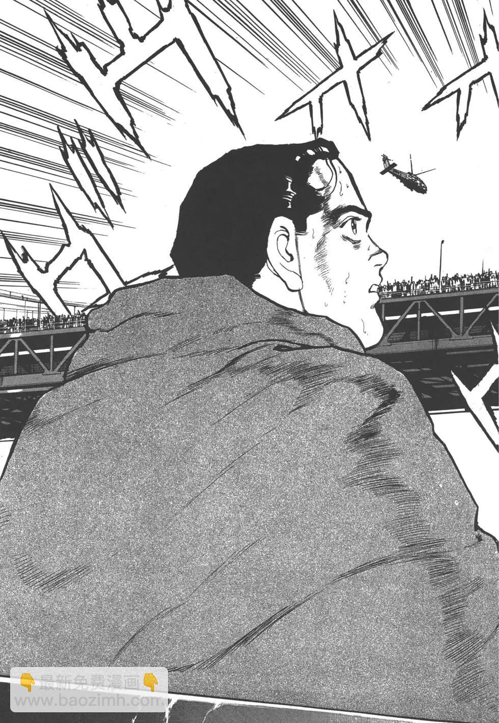 《沉默的舰队》第28卷 第38页