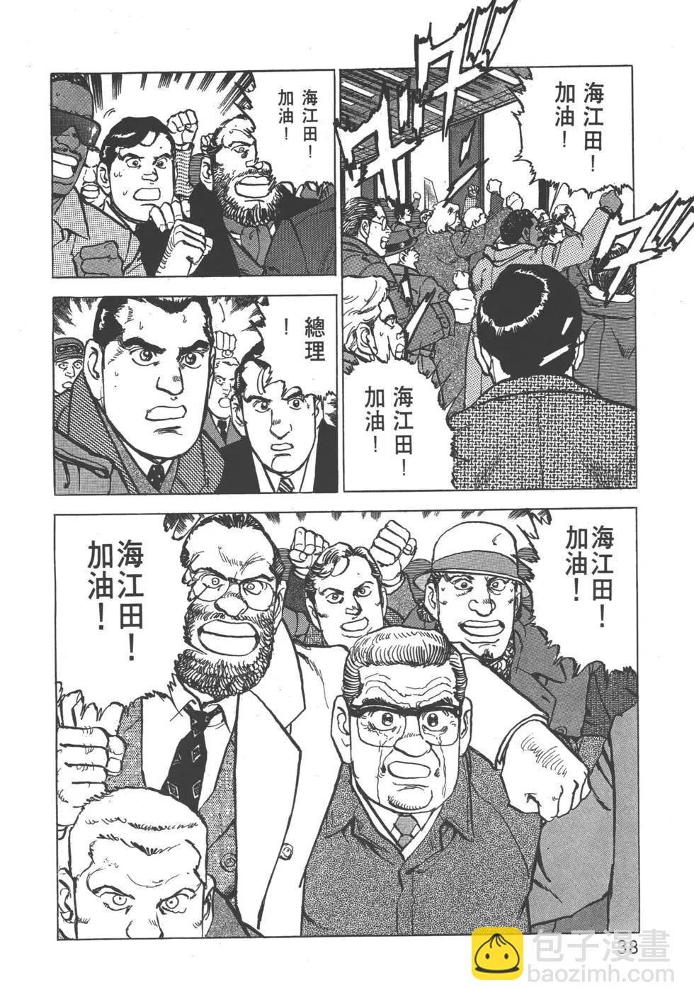 《沉默的舰队》第28卷 第41页