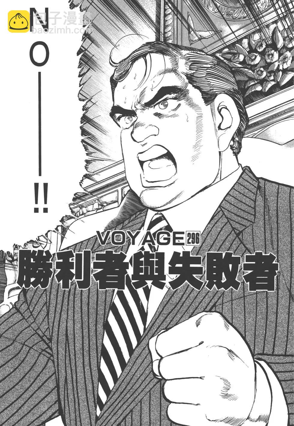 《沉默的舰队》第28卷 第46页