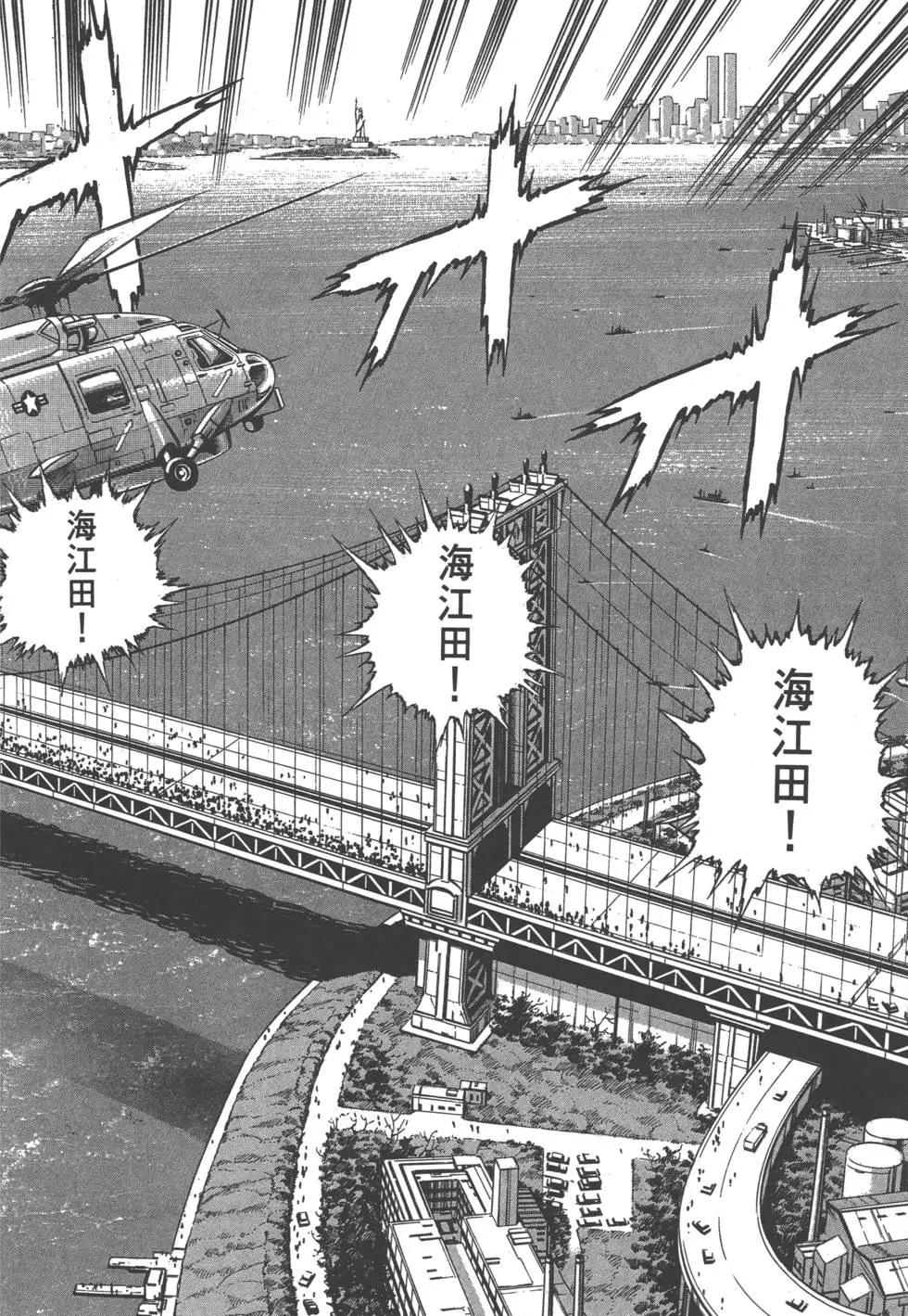 《沉默的舰队》第28卷 第47页