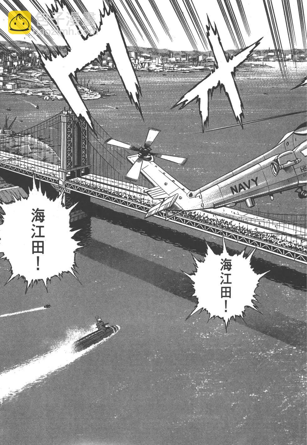 《沉默的舰队》第28卷 第48页