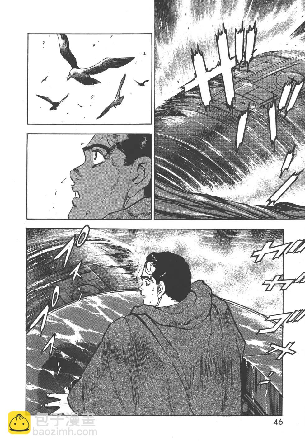 《沉默的舰队》第28卷 第49页