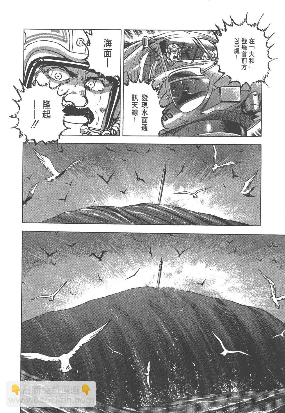 《沉默的舰队》第26卷 第15页