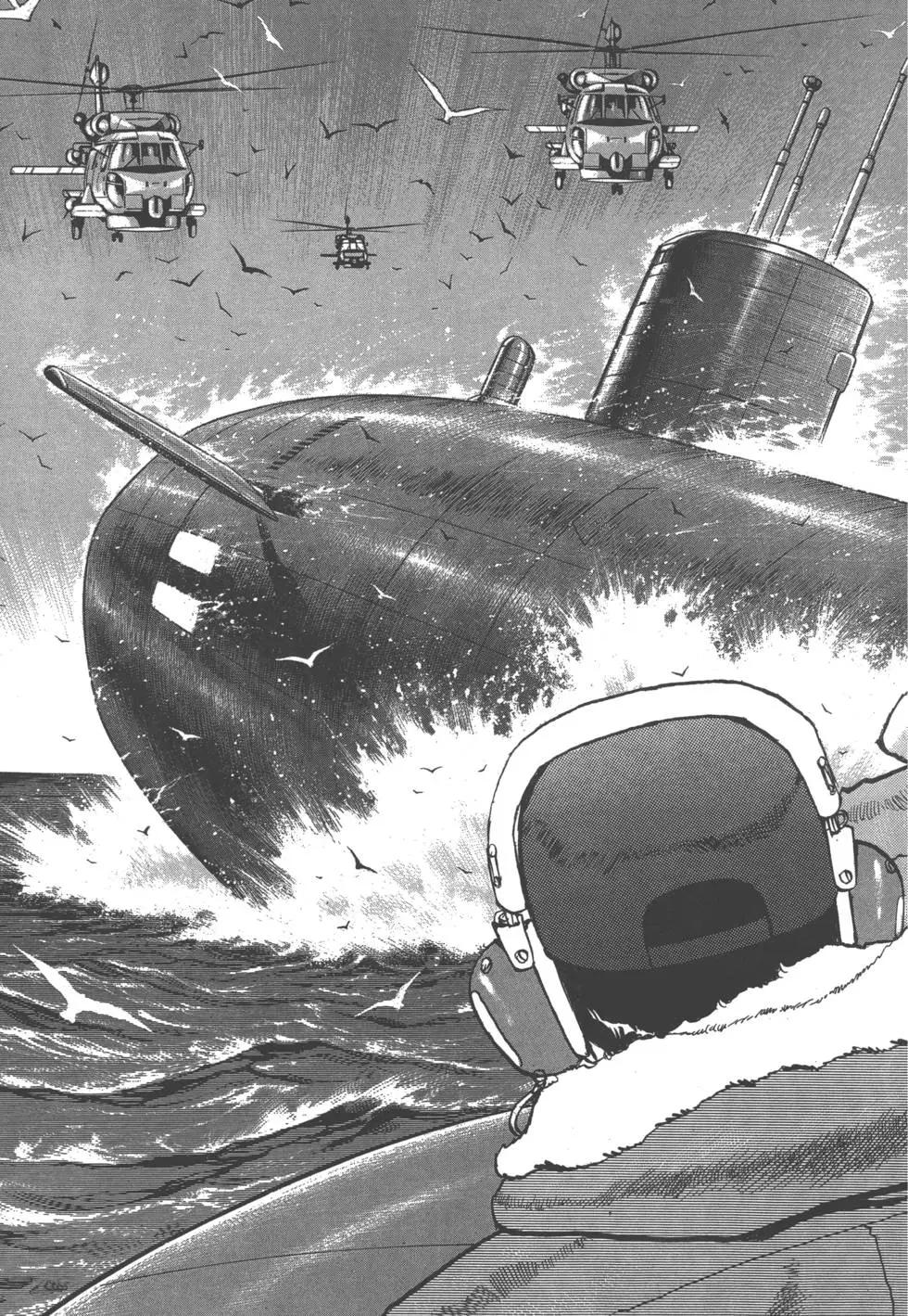 《沉默的舰队》第26卷 第20页