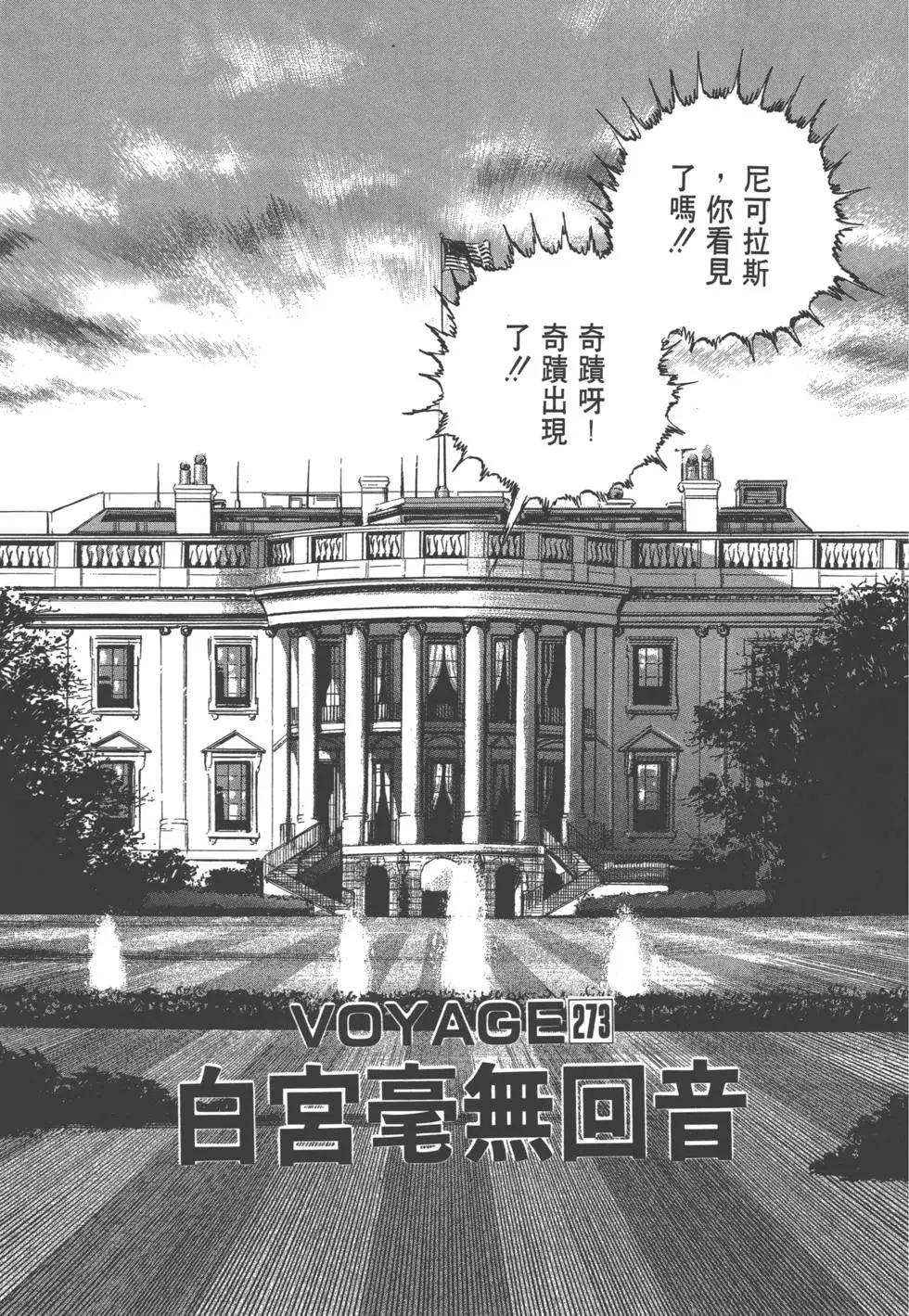 《沉默的舰队》第26卷 第46页