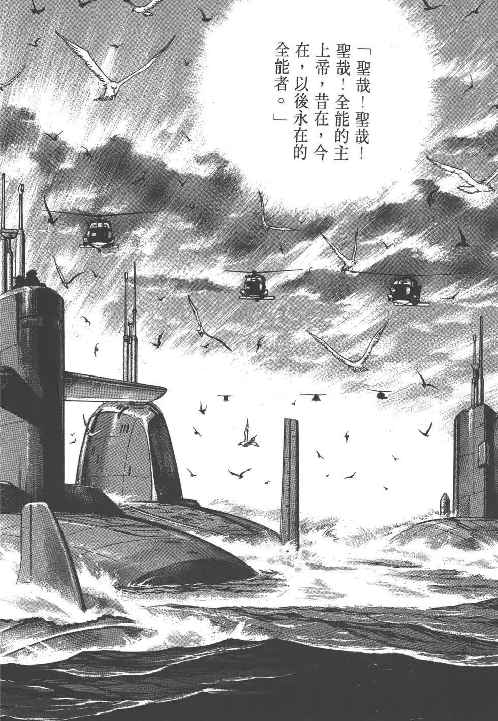 《沉默的舰队》第26卷 第49页
