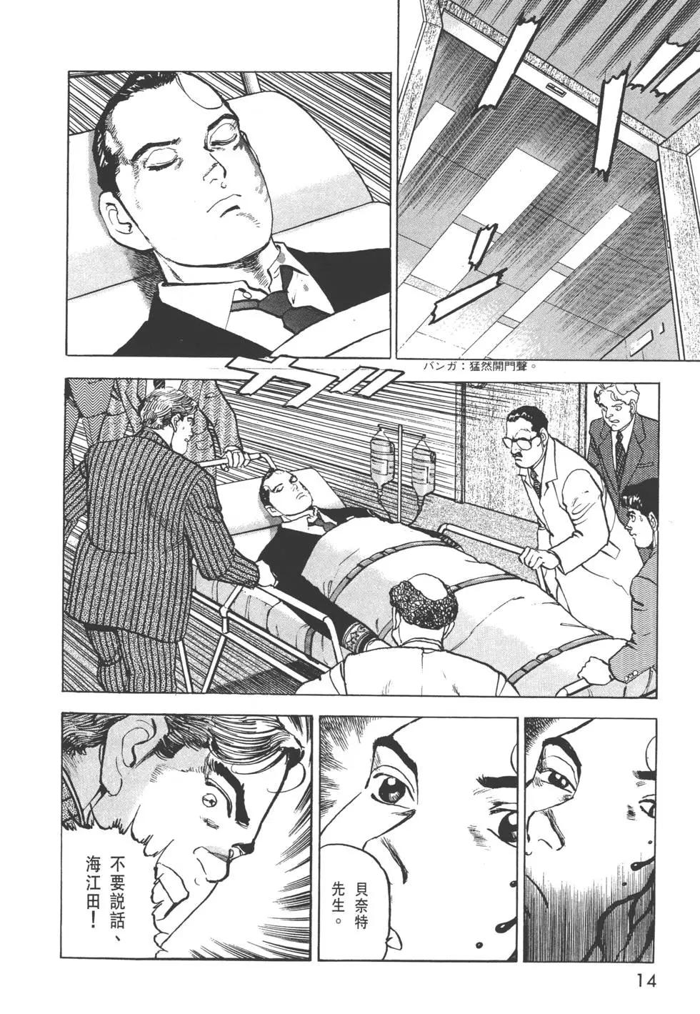 《沉默的舰队》第32卷 第17页