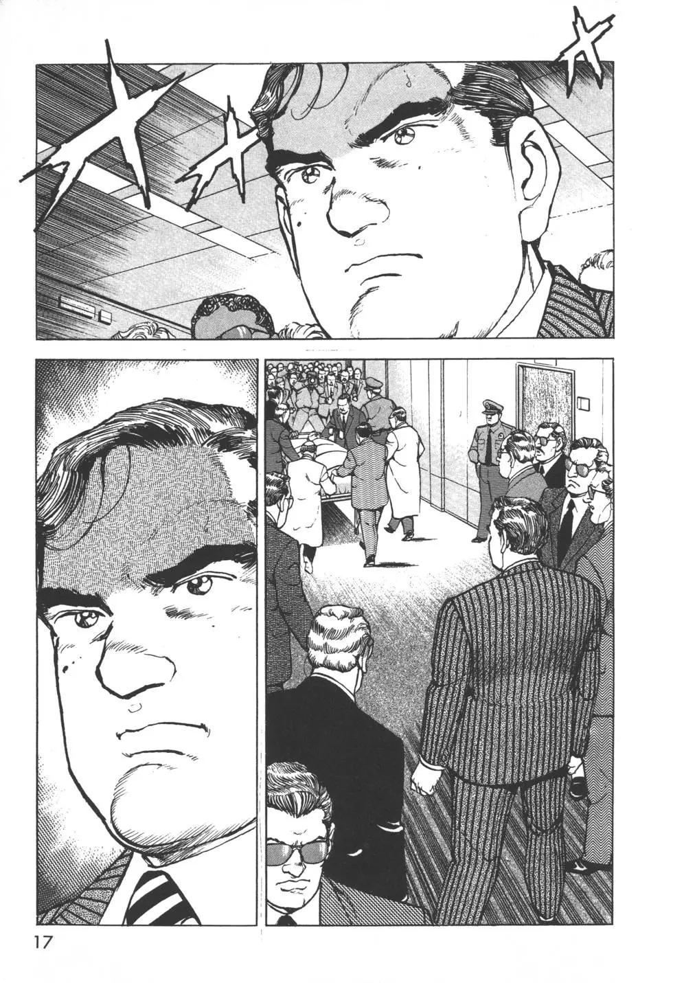 《沉默的舰队》第32卷 第20页