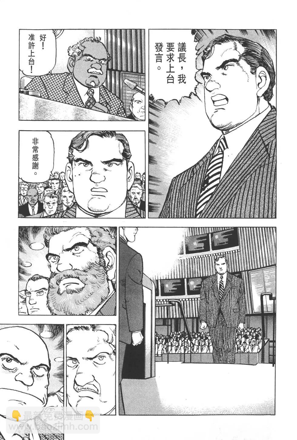 《沉默的舰队》第32卷 第22页