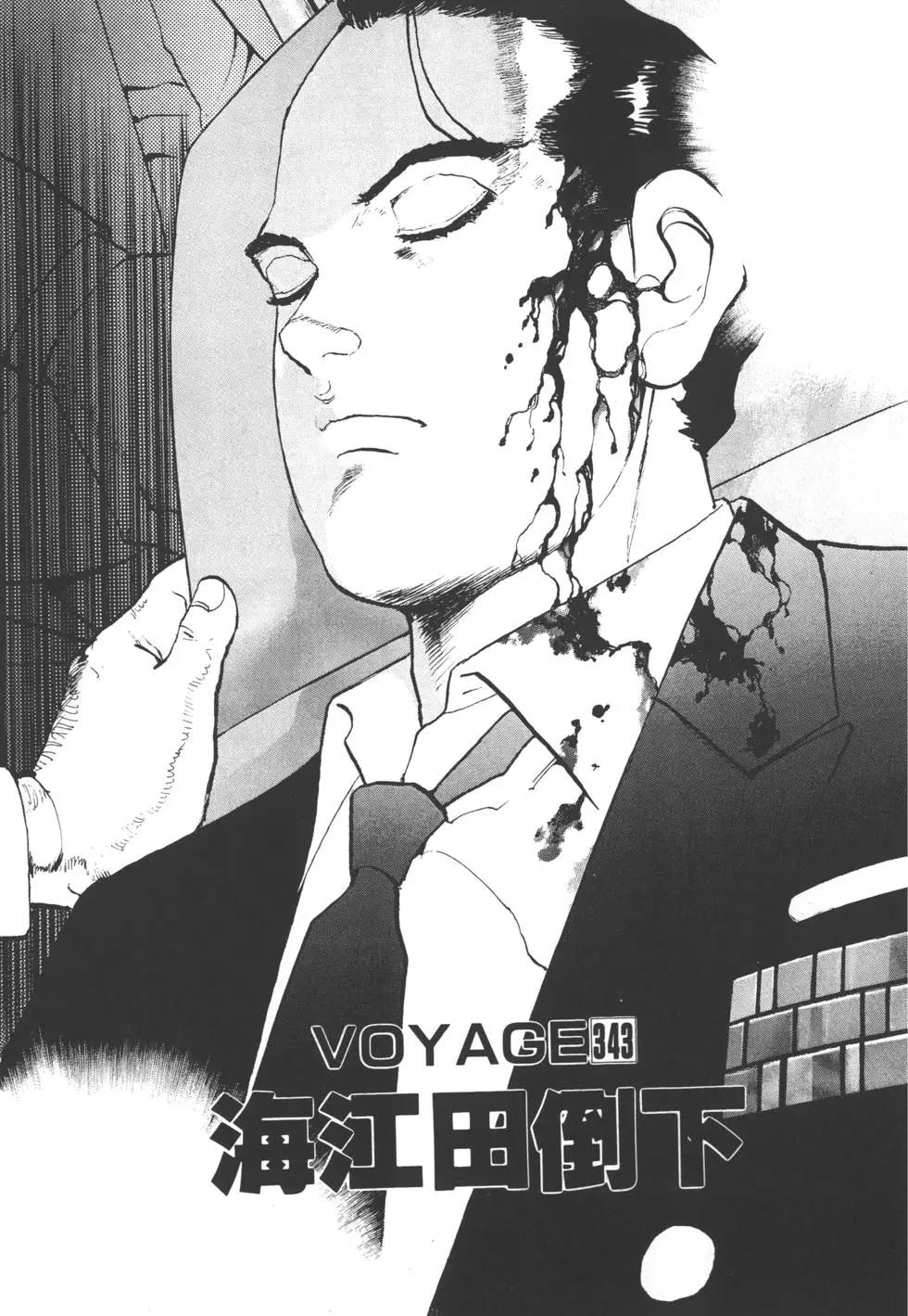 《沉默的舰队》第32卷 第26页
