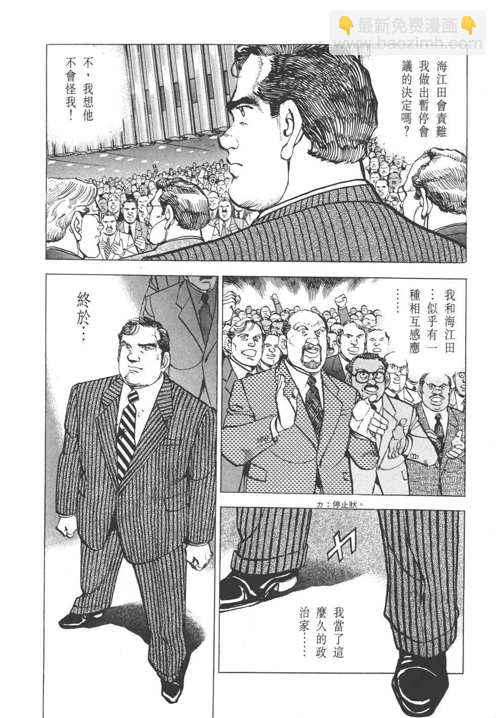 《沉默的舰队》第32卷 第33页