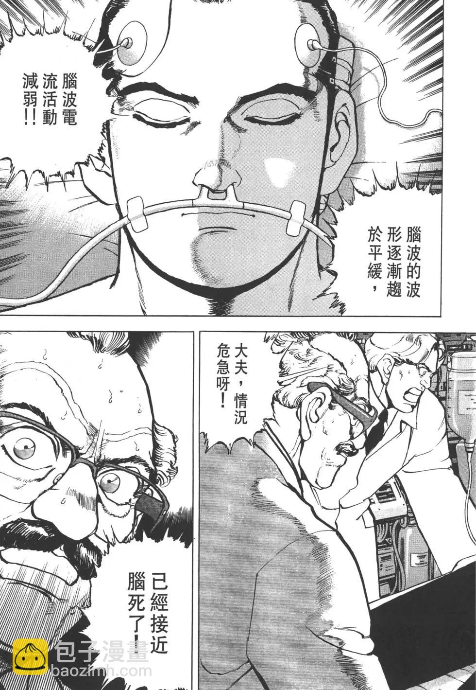 《沉默的舰队》第32卷 第36页