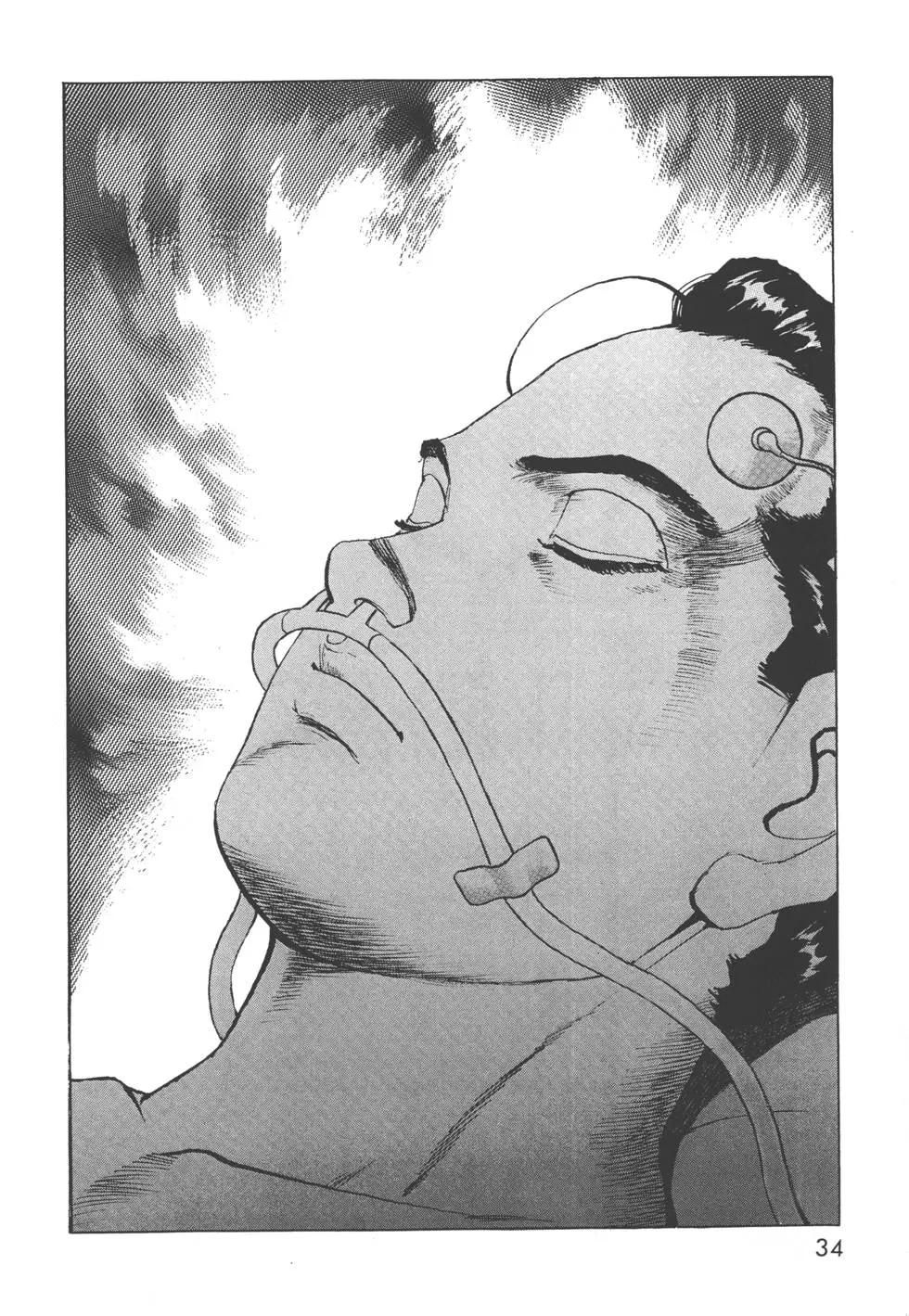 《沉默的舰队》第32卷 第37页