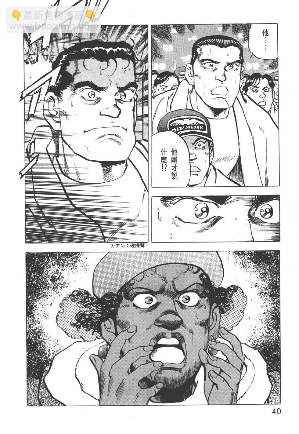 《沉默的舰队》第32卷 第43页