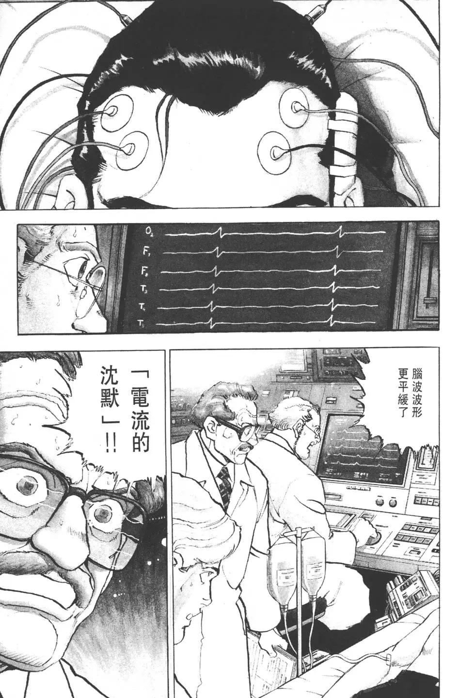 《沉默的舰队》第32卷 第46页