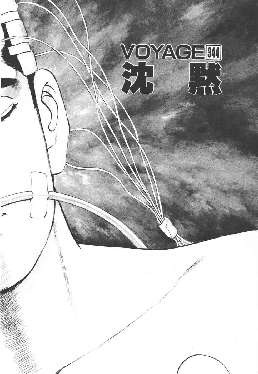 《沉默的舰队》第32卷 第47页