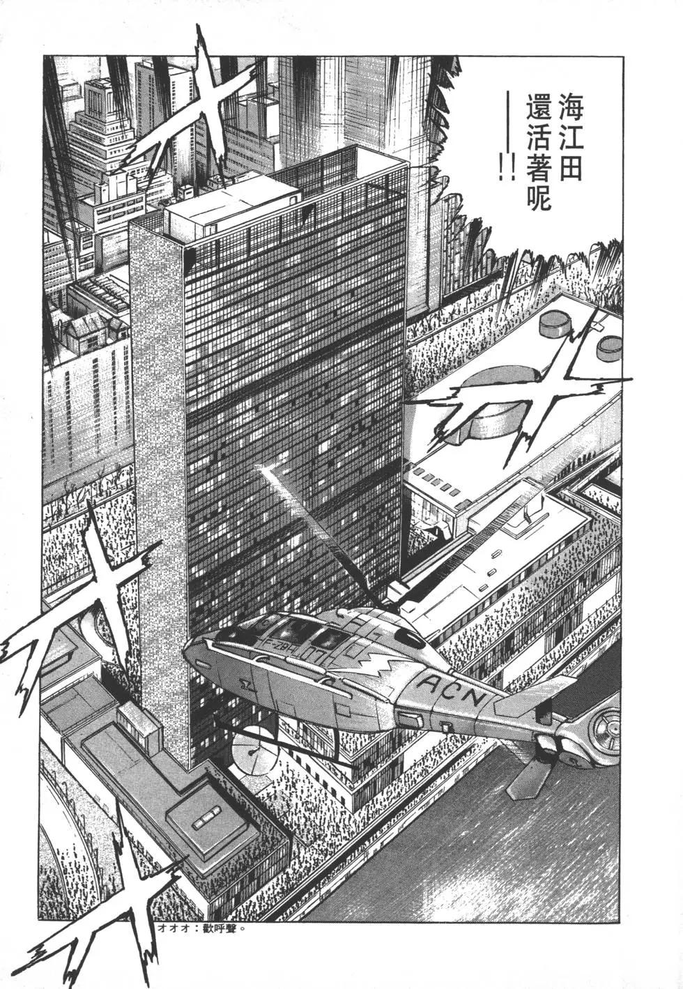 《沉默的舰队》第32卷 第8页