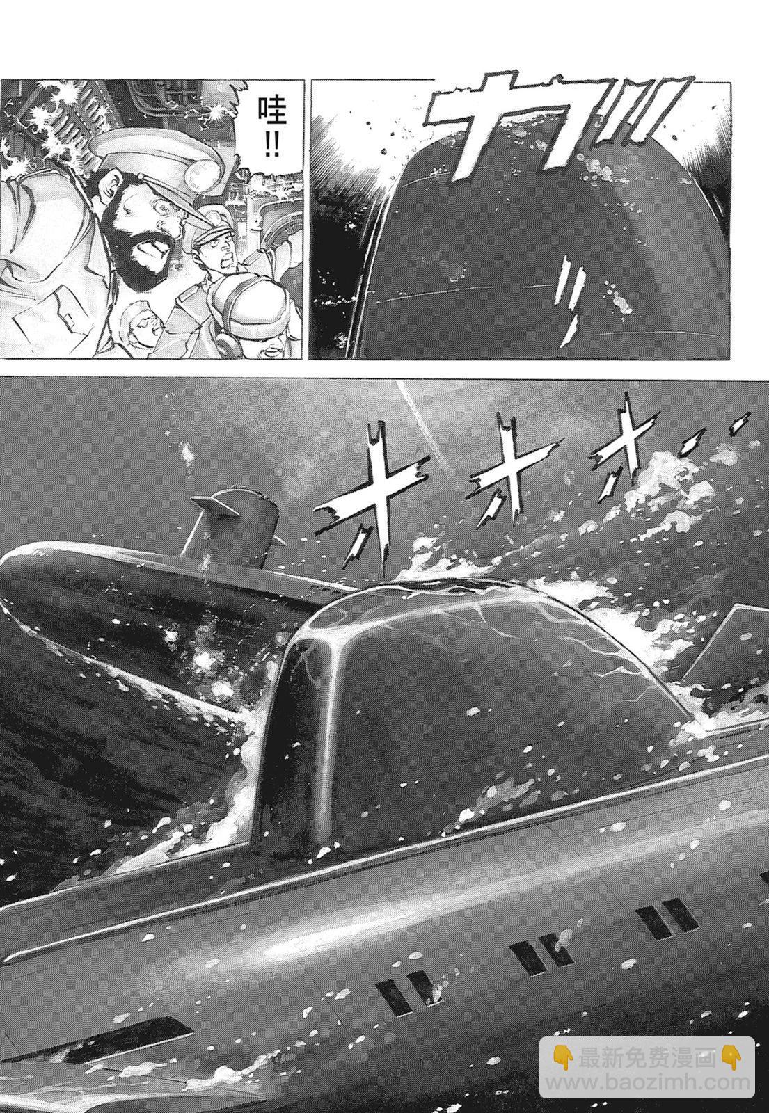 《沉默的舰队》新装版01卷 第10页