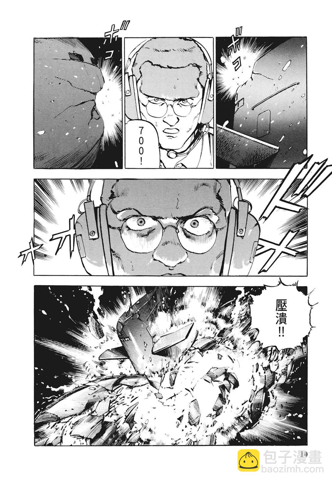 《沉默的舰队》新装版01卷 第12页