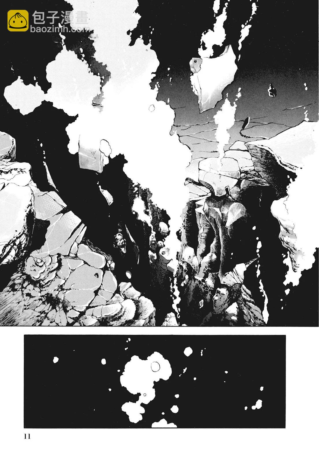 《沉默的舰队》新装版01卷 第13页