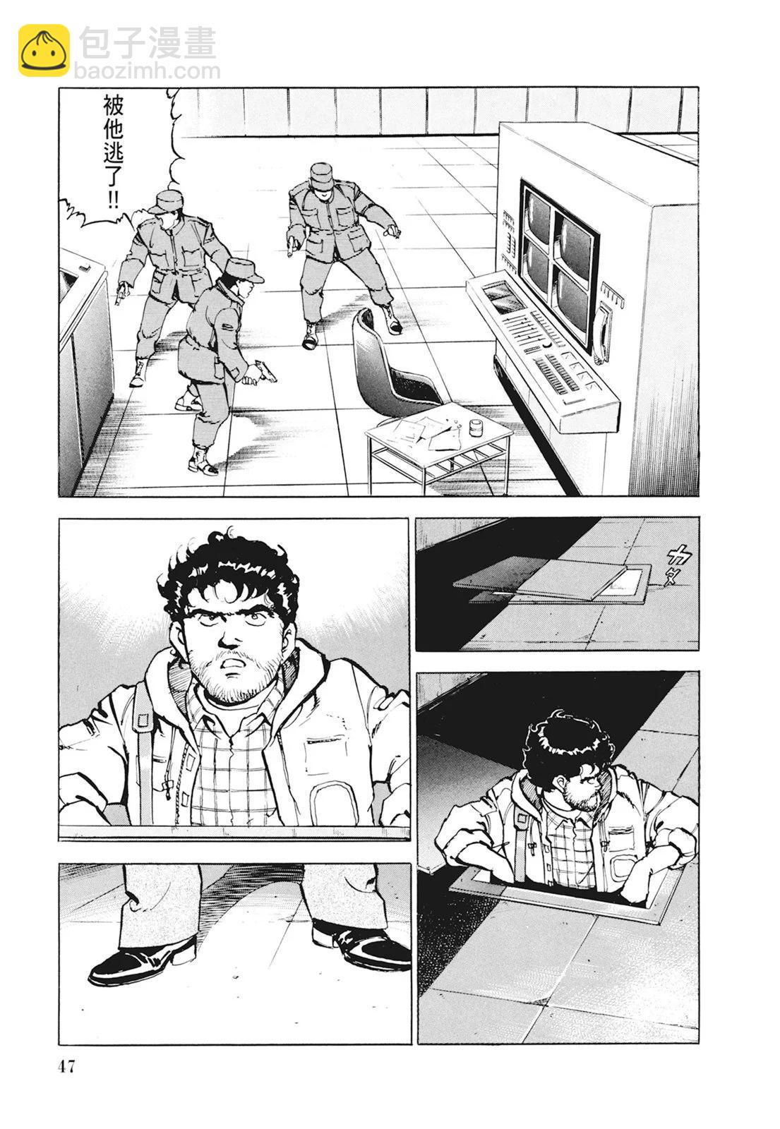 《沉默的舰队》新装版01卷 第49页