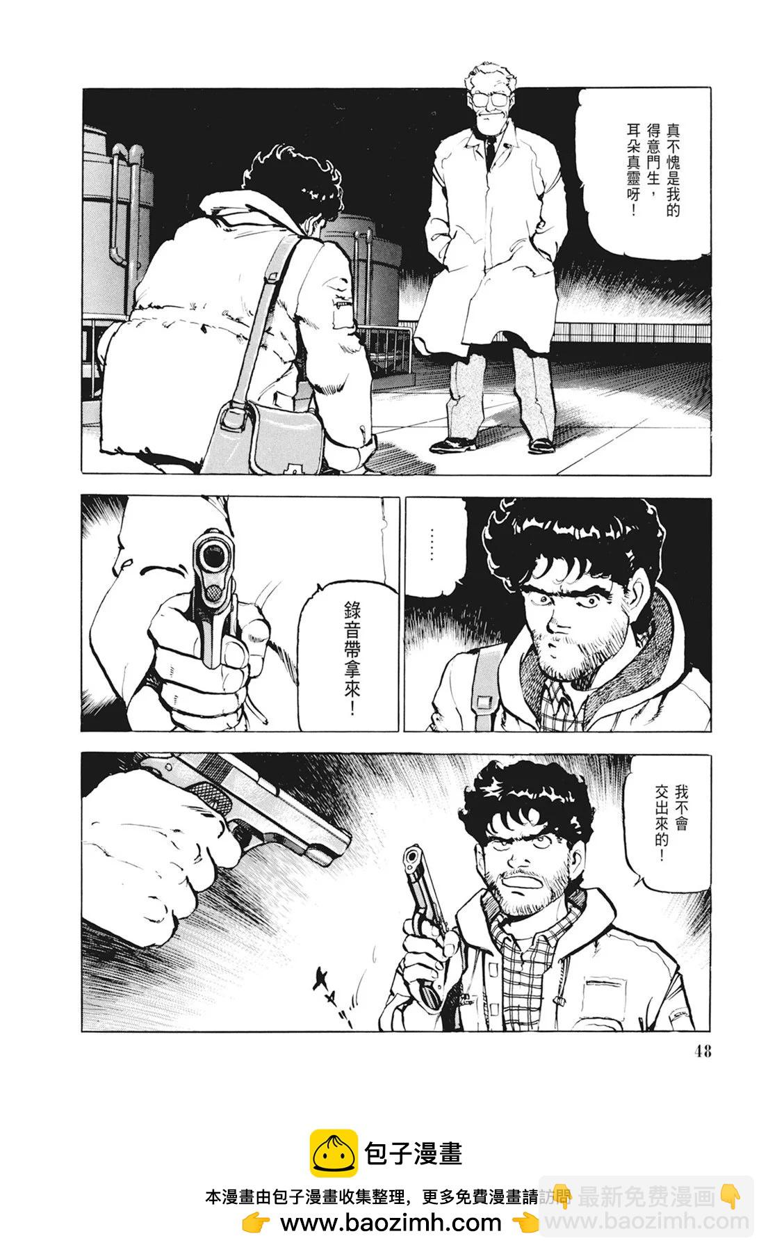 《沉默的舰队》新装版01卷 第50页