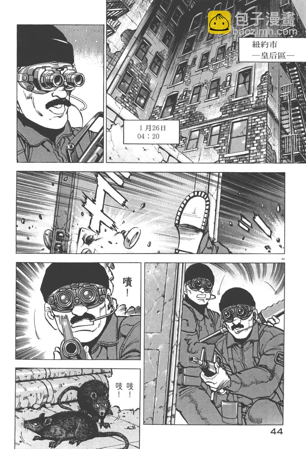 《沉默的舰队》第30卷 第47页