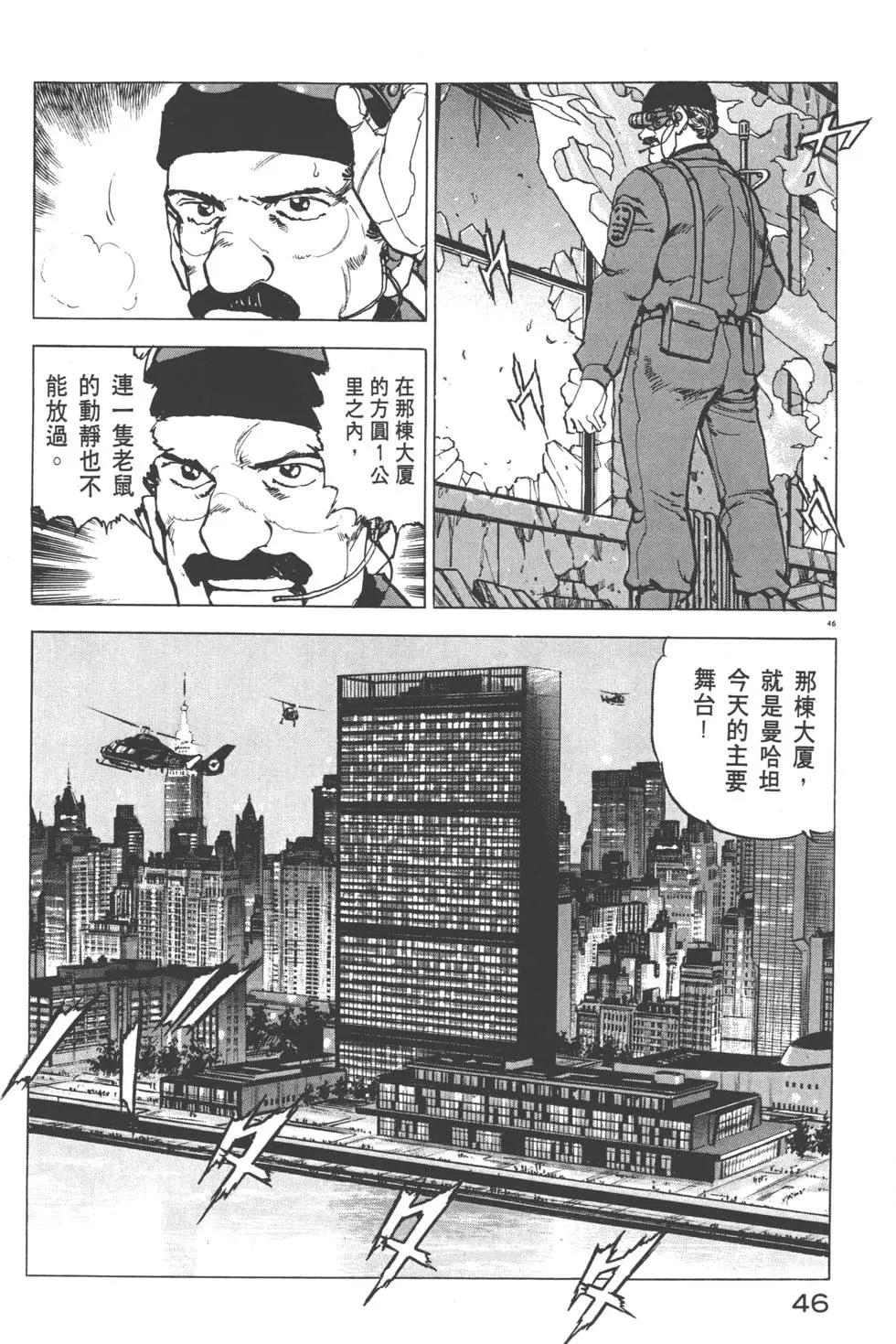《沉默的舰队》第30卷 第49页