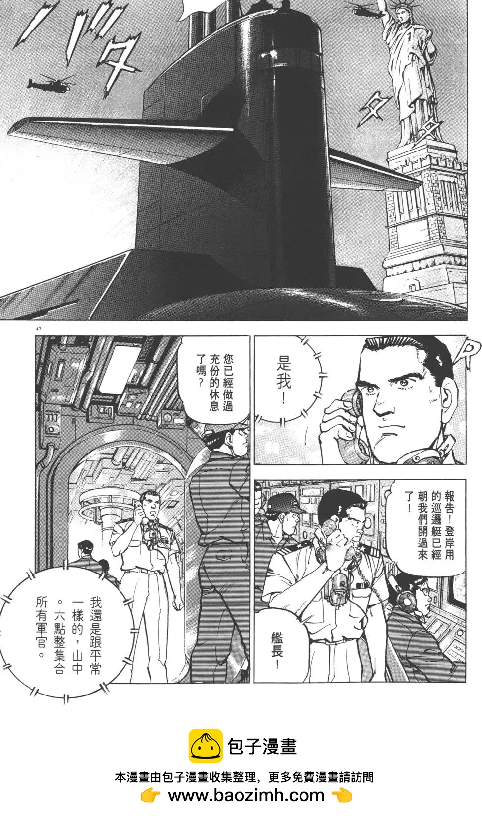 《沉默的舰队》第30卷 第50页