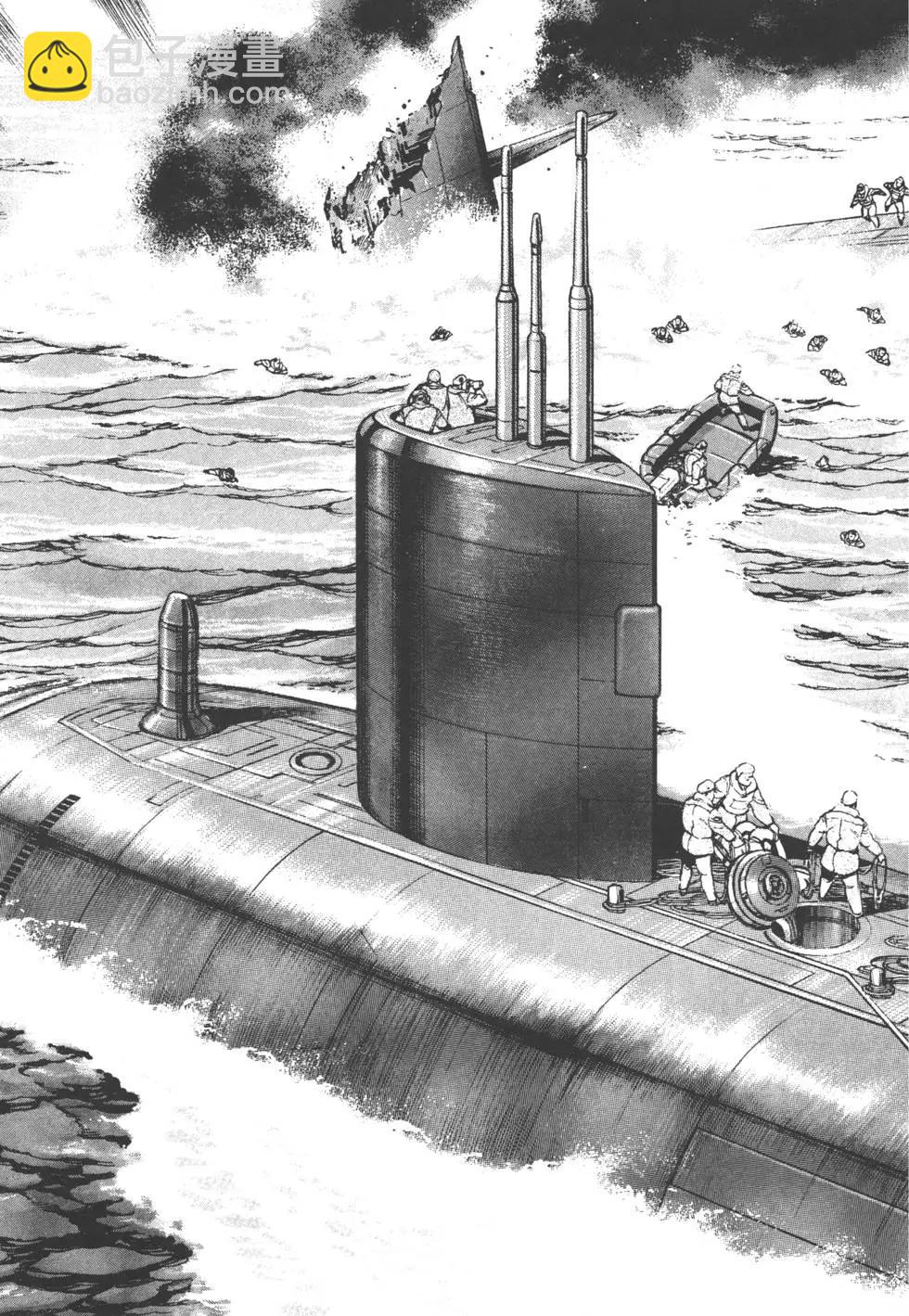 《沉默的舰队》第31卷 第28页