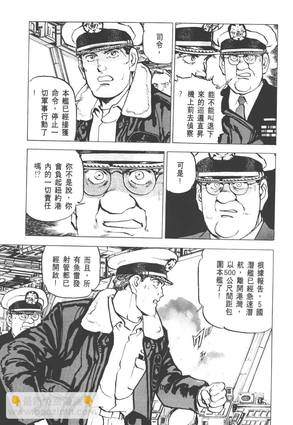 《沉默的舰队》第31卷 第38页