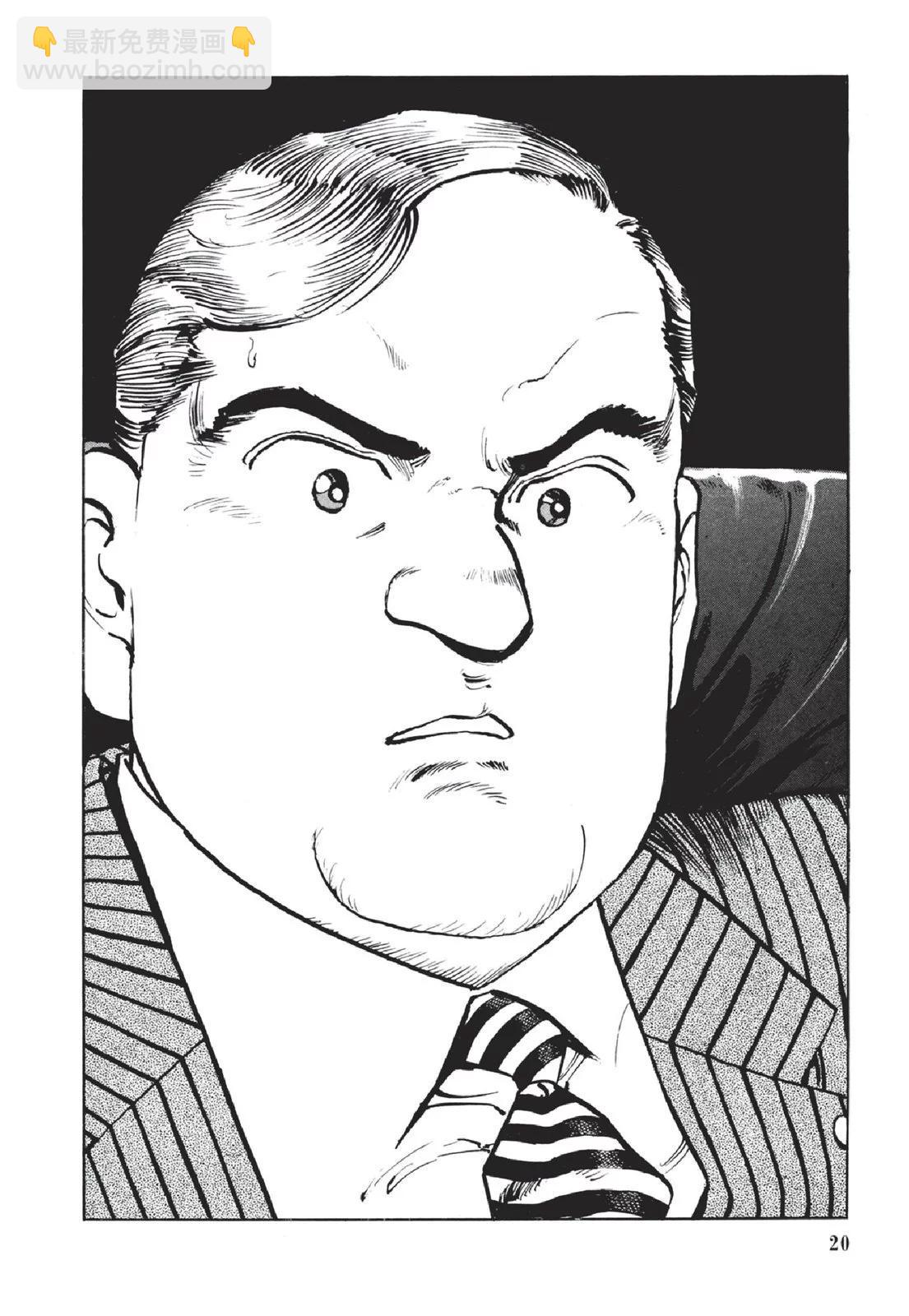 《沉默的舰队》新装版05卷 第22页