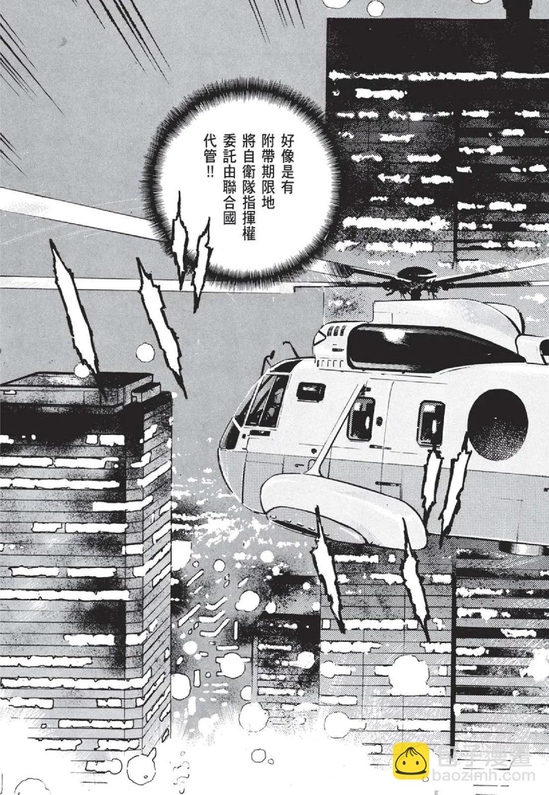 《沉默的舰队》新装版05卷 第25页