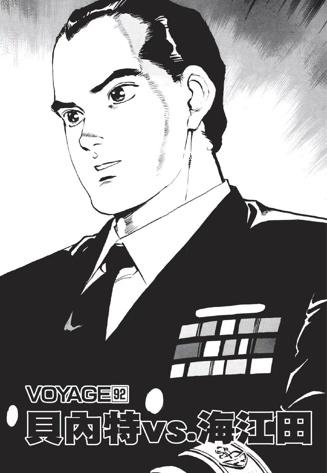 《沉默的舰队》新装版05卷 第28页