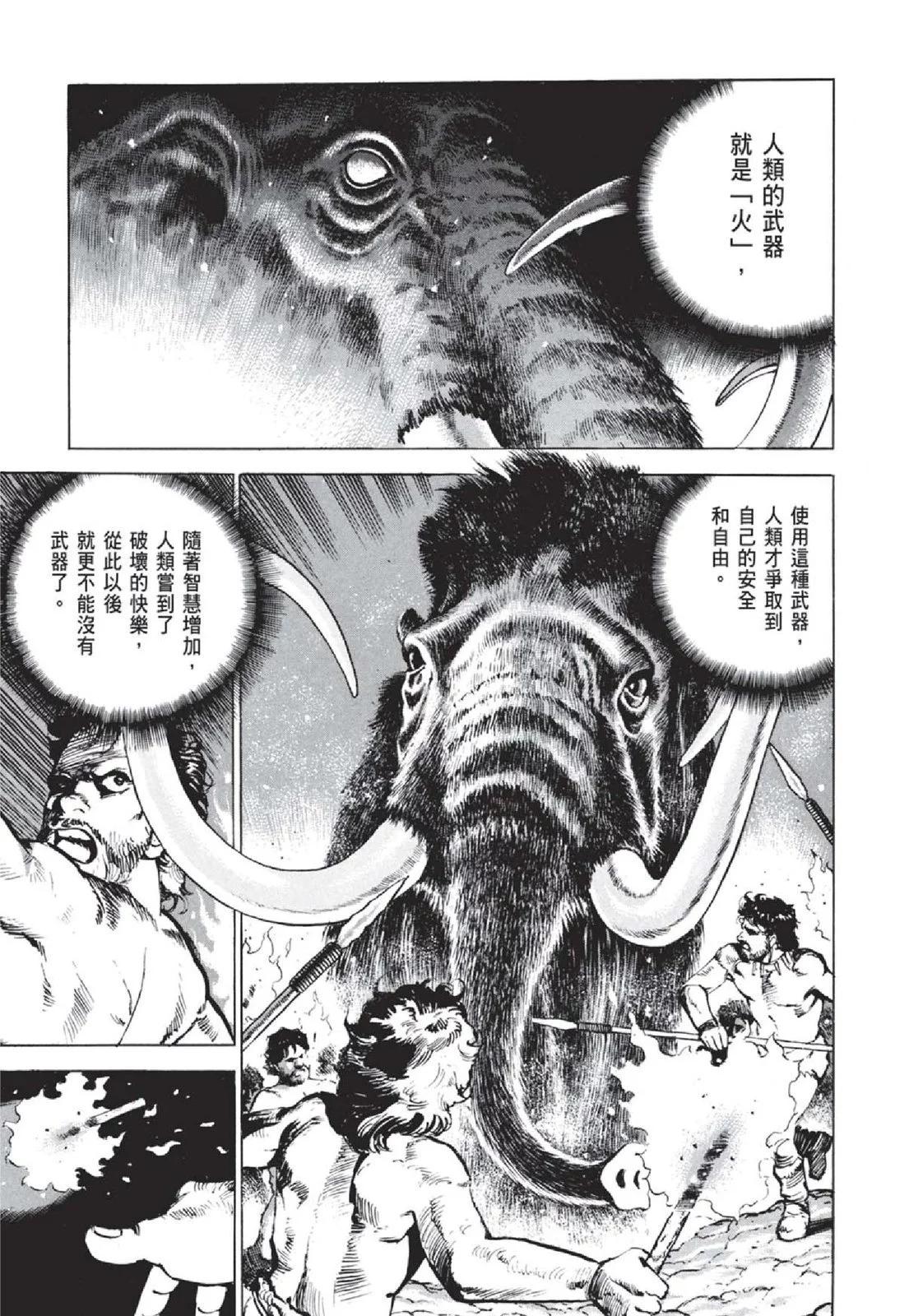 《沉默的舰队》新装版05卷 第43页