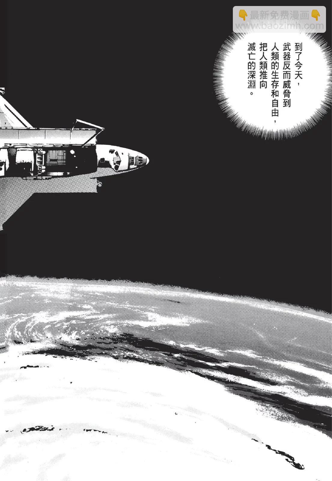 《沉默的舰队》新装版05卷 第44页