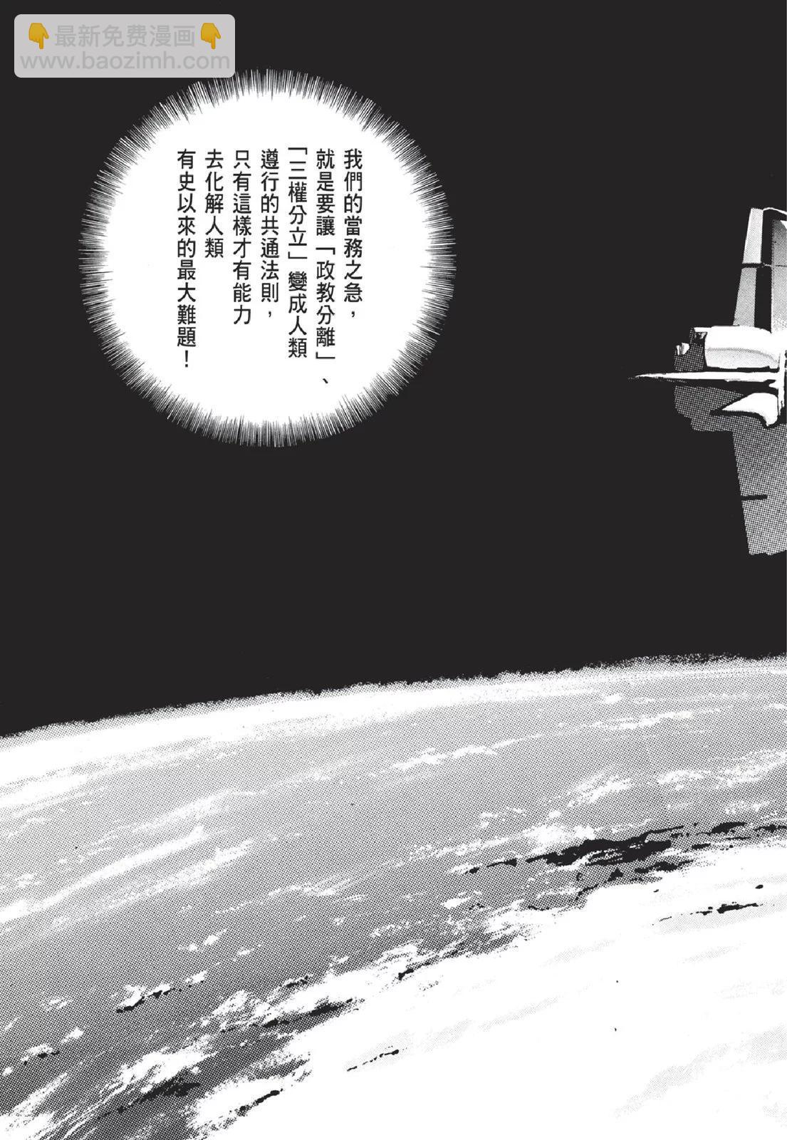 《沉默的舰队》新装版05卷 第45页
