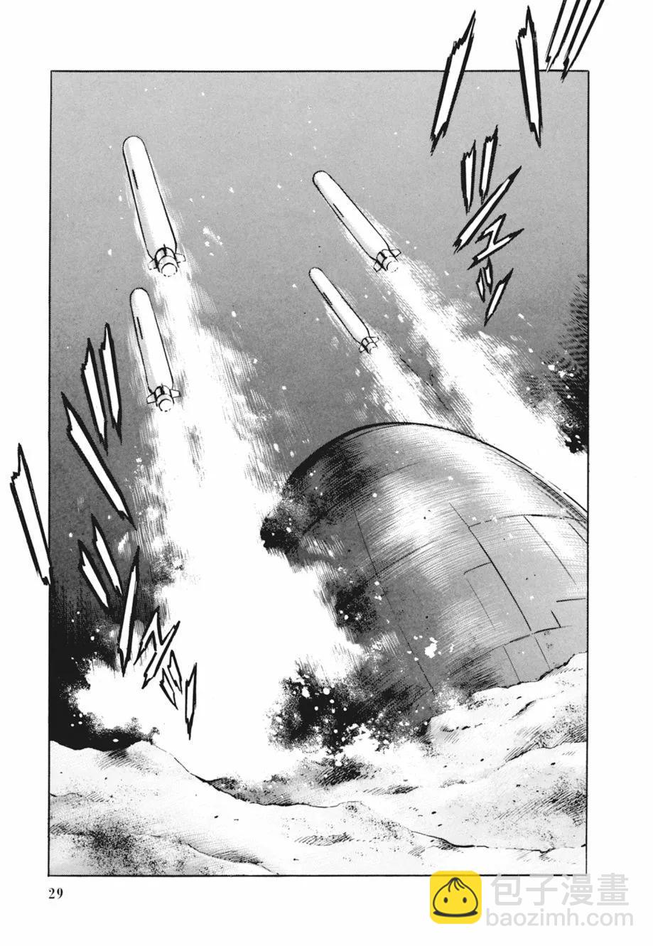 《沉默的舰队》新装版04卷 第31页